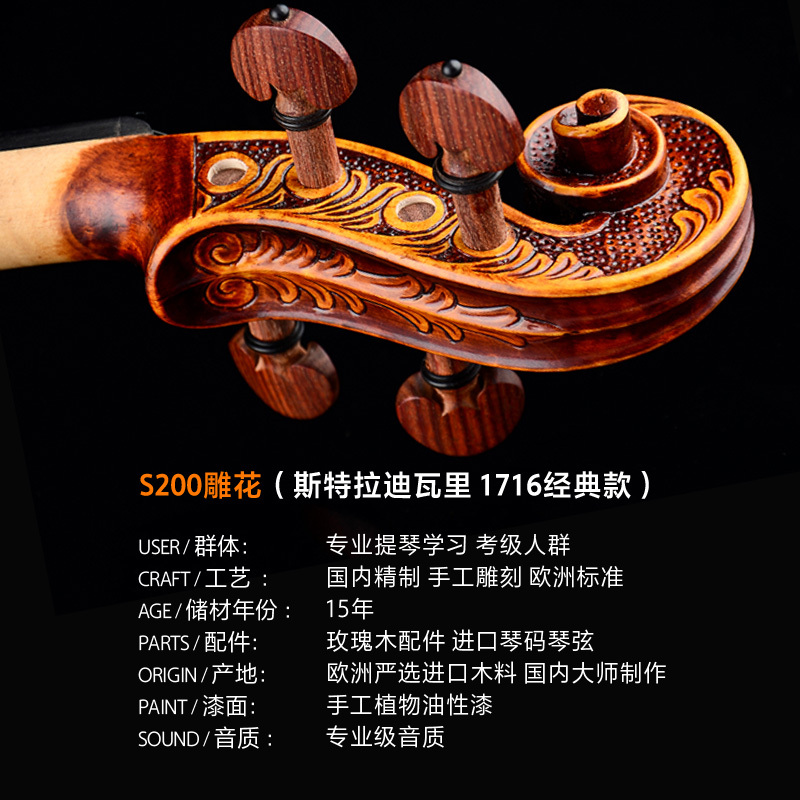 Christina克莉丝蒂娜S200限量款定制手工雕刻收藏演奏小提琴