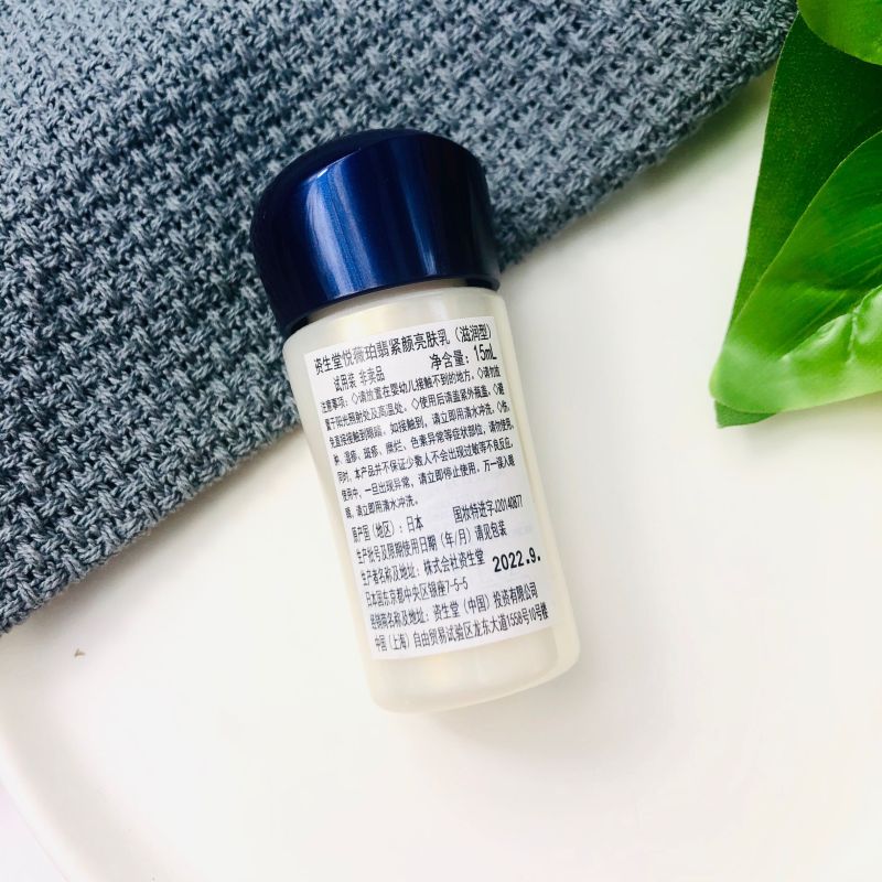 [国内专柜小样]资生堂悦薇乳小样(滋润型)15ml