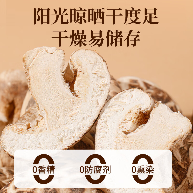 [福東海]山野珍品礼盒380克(猴头菇80克+花菇200克+鹿茸菇70克+鸡油黄30克)/盒高清大图
