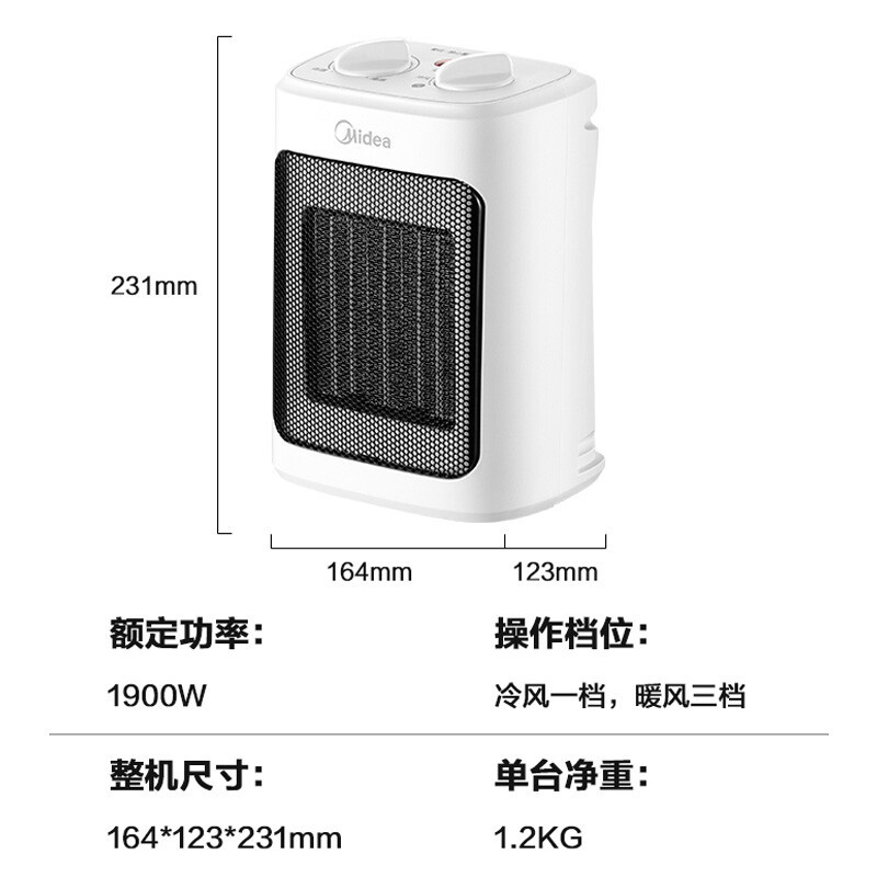 美的(Midea)“小魔方”取暖器/暖风机/电暖器/电暖气片家用/冷暖风机/桌面速热节能/电暖风/暖手宝HFW20MA