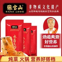 铁棍山药水晶宽粉条260g*3袋装正宗火锅粉条食材手工速食