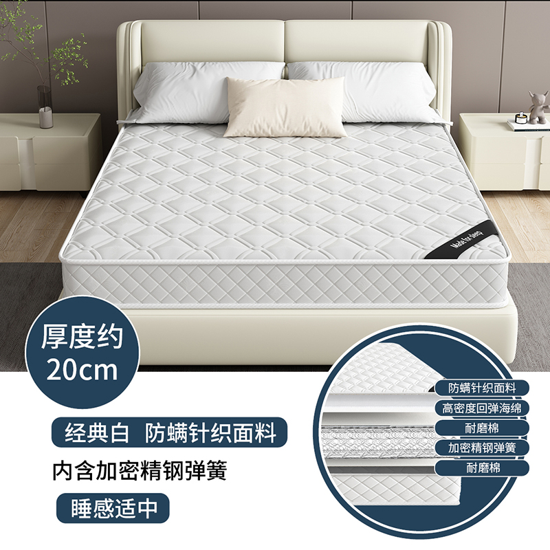 椰棕乳胶床垫2 【加密精钢弹簧】针织面料+软硬适中（20cm厚） 1.8*2米