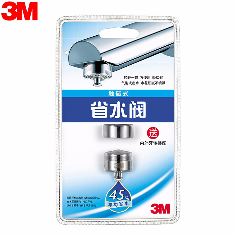 3M触碰式省水阀节水器 水龙头起泡器防溅水龙头嘴节水阀 XY003824170单个