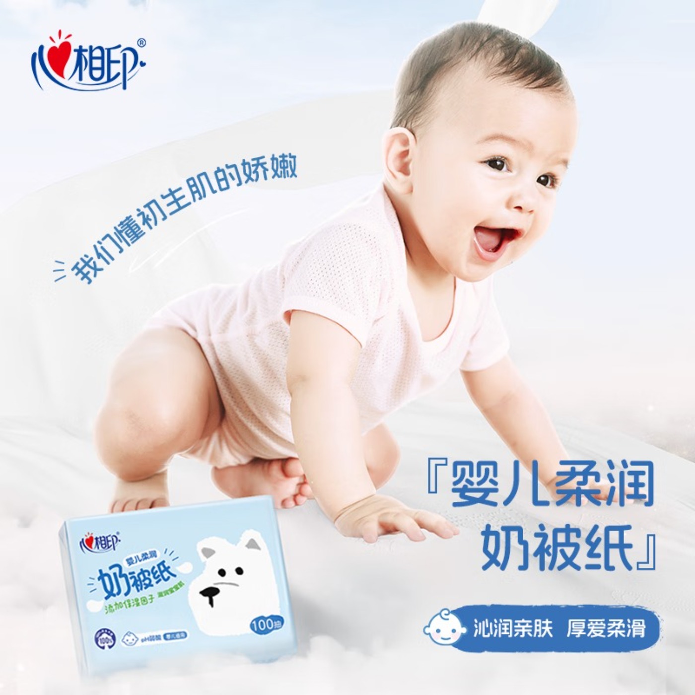 心相印抽纸 婴儿乳霜柔纸巾3层100抽*18包保湿面巾纸 云柔巾礼盒装高清大图