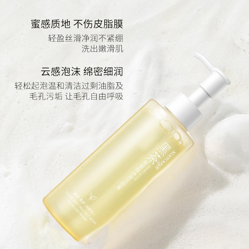 黑茶氨基酸净澈洁颜蜜200 [新品]黑茶氨基酸净澈洁颜蜜洗卸合一补水保湿洗面奶控油洁面乳