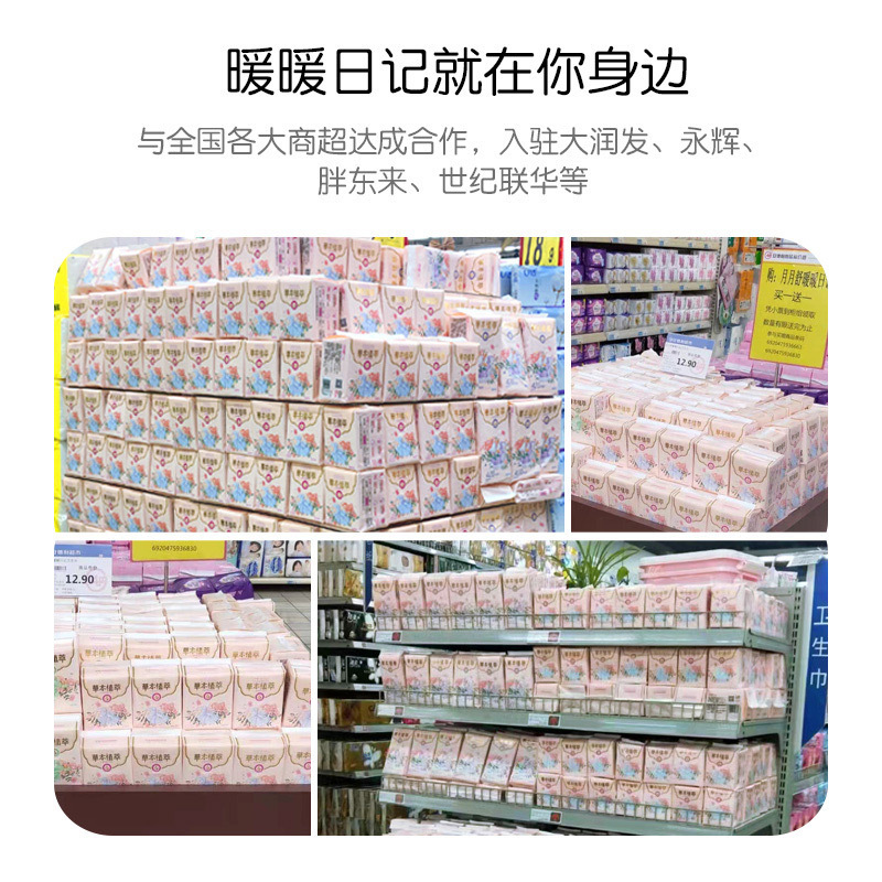 苏宁宜品草本植萃超薄日用超长夜用迷你巾组合装3包姨妈巾棉柔透气无荧光剂卫生巾24片