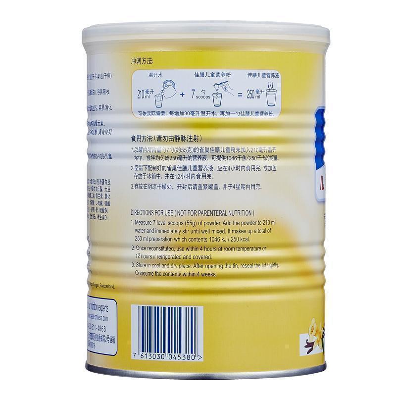 雀巢健康科学小佳膳全营养配方粉 400g 香草口味(1-10岁)(脂肪、碳水化物、蛋白质)