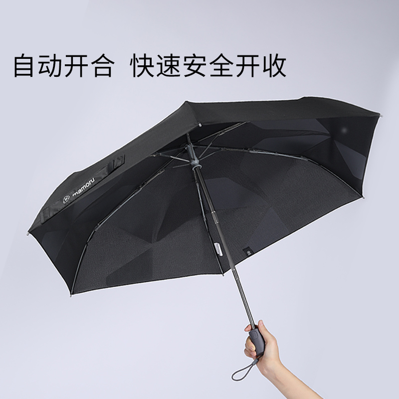 Mamoru55 三折易收安全式伞(颜色随机发货)易折叠贴片伞全自动雨伞节节收三折免折叠轻巧便携晴雨两用高清大图