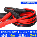 [补贴10%]汽车电瓶线搭火线纯铜连接线搭电神器接电瓶搭车打火过江龙夹子 4米10平方1800A铜包铝【3.0以下排量】家用轿车热选