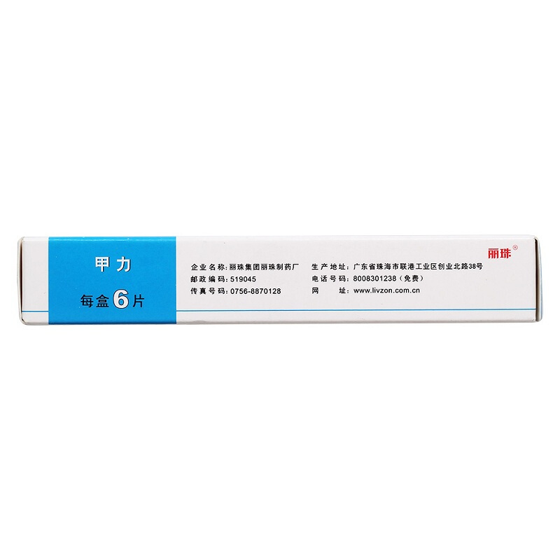 丽珠 克拉霉素片 0.25g*6片/盒毛囊炎皮肤软组织感染支气管炎咽炎抗菌消炎副鼻窦炎伤口感染