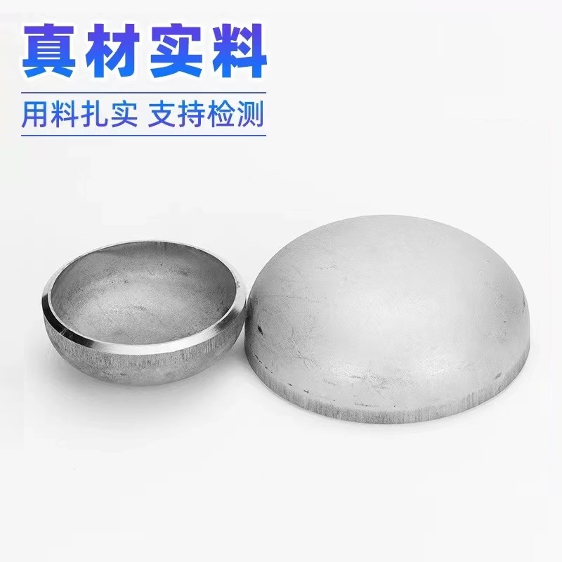 伟鹏双兴 304不锈钢焊接封头 76*3.0mm 个高清大图