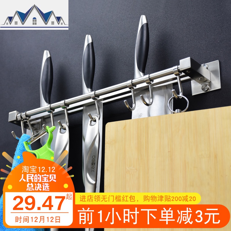 免打孔刀架304不锈钢壁挂式刀具收纳厨房置物专用品放菜刀的架子 三维工匠收纳层架高清大图