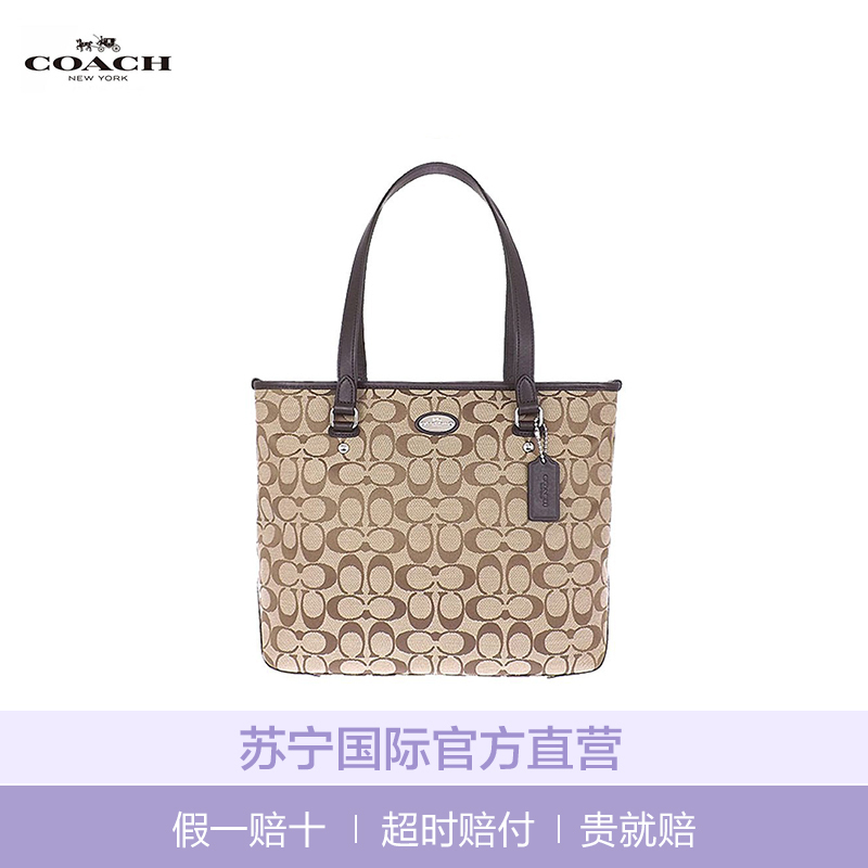 【直营】蔻驰(COACH) 经典马车C纹卡其布拉链托特手提包斜跨包 Coach 女包