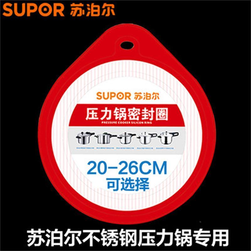 苏泊尔304不锈钢压力锅密封圈 胶圈 原厂正品22CM高压锅配件硅胶圈皮圈 YS22E06高清大图