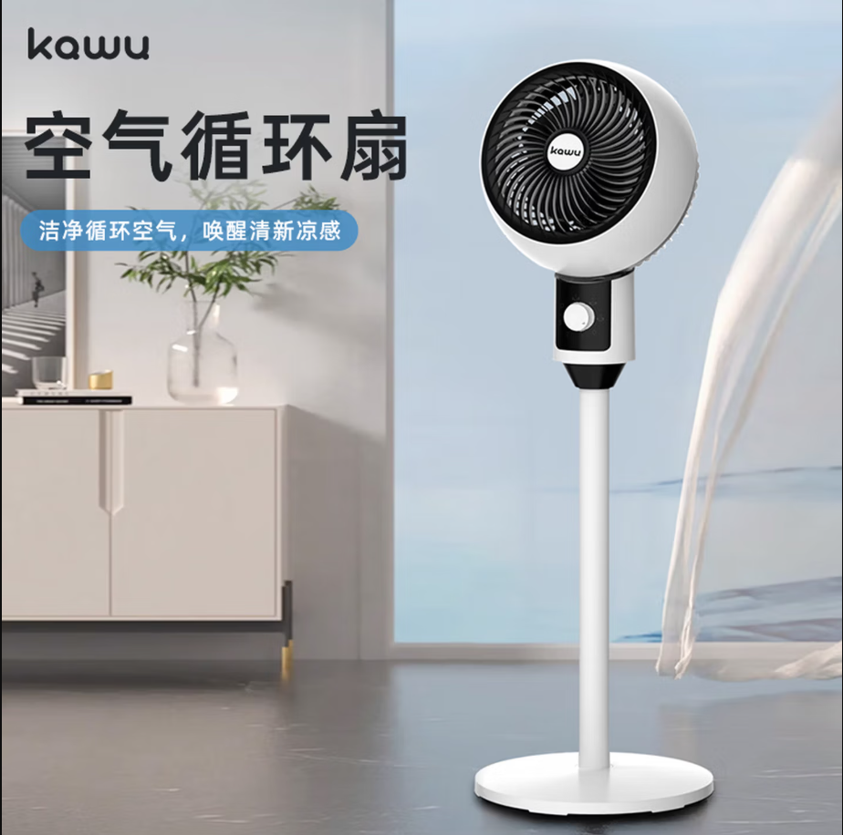 卡屋kawu智能落地扇新款大角度摇头遥控操作时尚简约设计