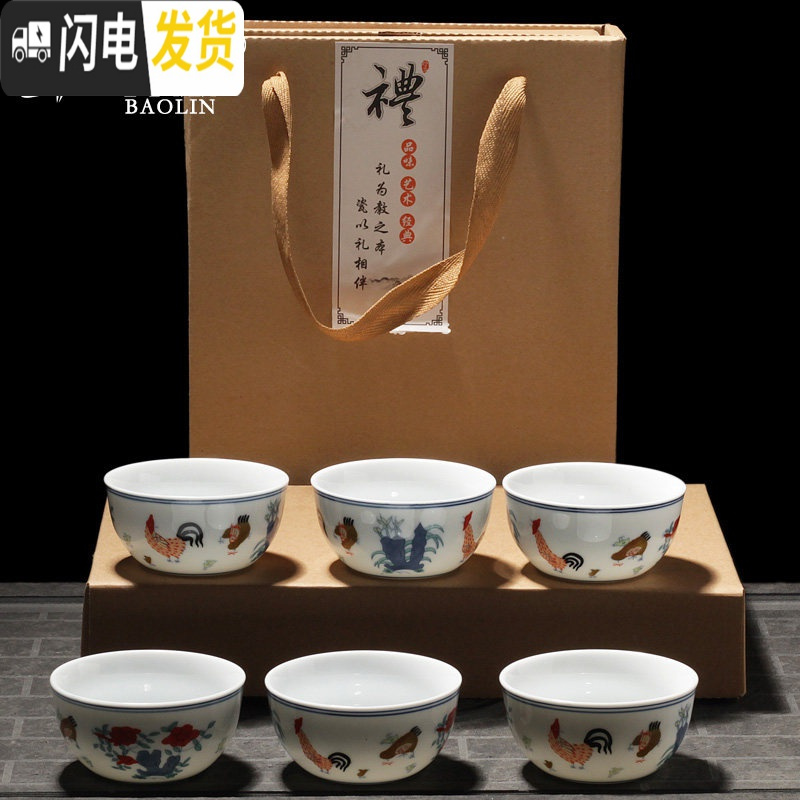 三维工匠景德镇茶杯陶瓷单个茶盏主人杯单杯品茗杯明成化斗彩鸡缸杯2.8亿 鸡缸杯-小号(6个装-灰色礼盒)高清大图