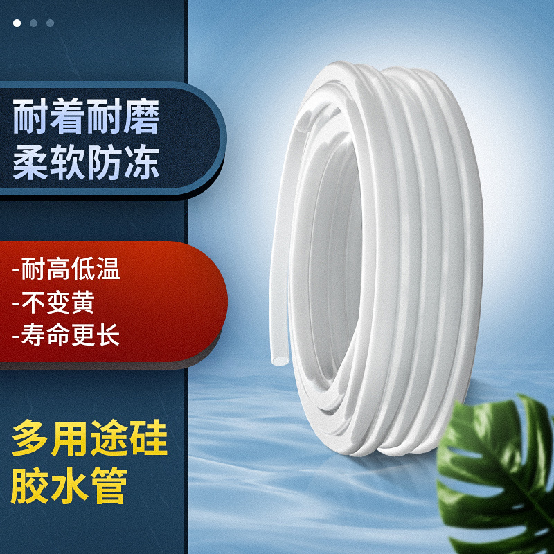 水族箱硅胶水管 鱼缸过滤器增氧管 潜水泵透明软管 牛筋管软胶管