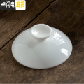 三维工匠品茗杯家用功夫茶具羊脂玉瓷茶杯陶瓷主人杯德化白瓷个人杯 盖碗的盖子颜色请备注