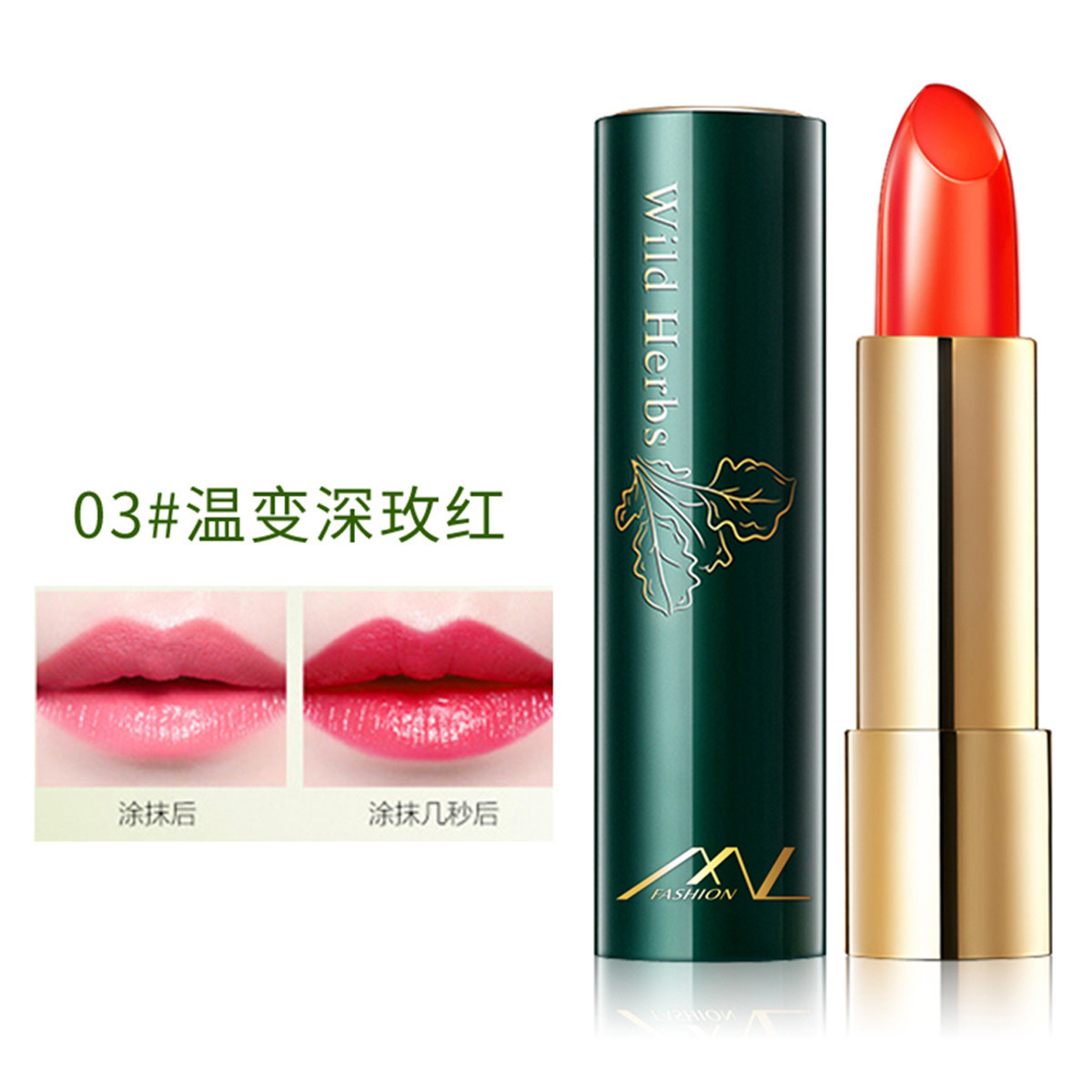ML魔恋时尚野菜变色口红持久保湿果冻温变防水不易沾杯不易掉色唇膏孕妇可用高清大图