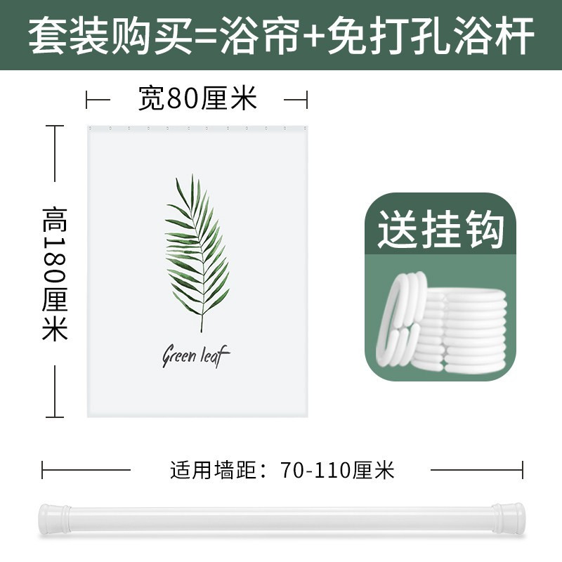 浴室浴帘防水布加厚窗帘卫生间淋浴隔断挡水洗澡帘子挂帘 三维工匠