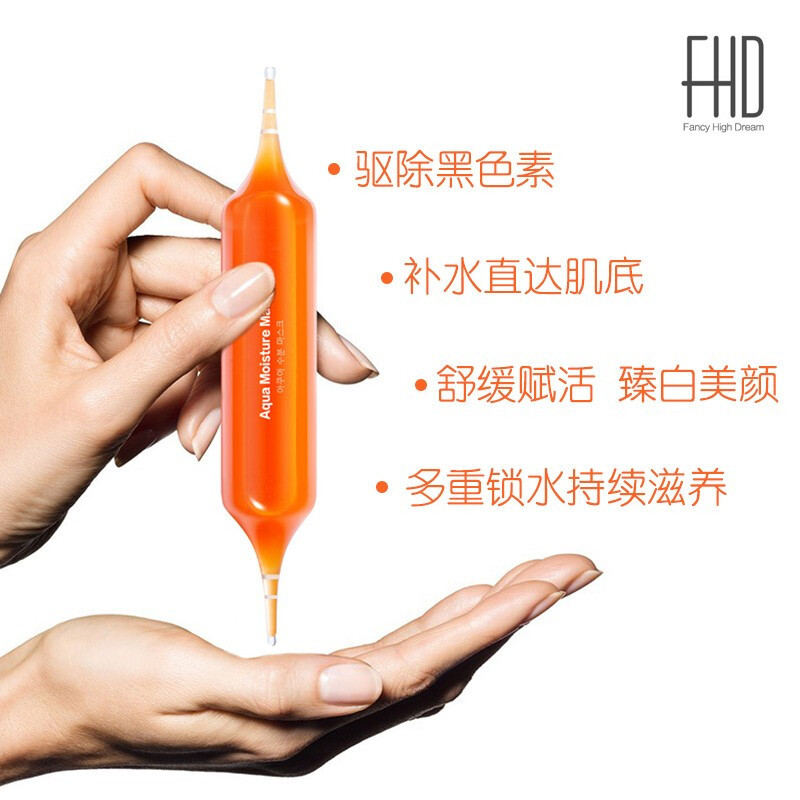 [赵公子推荐]韩国正品fhd血橙面膜 急救补水面膜润肤保湿熬夜修护舒缓紧致肌肤收缩毛孔男女清洁 30片/盒