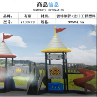 有康YK8077B城堡滑梯