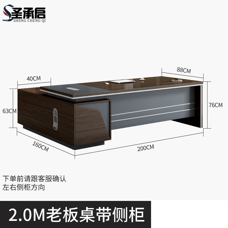 圣承启 班台 2.0米张高清大图