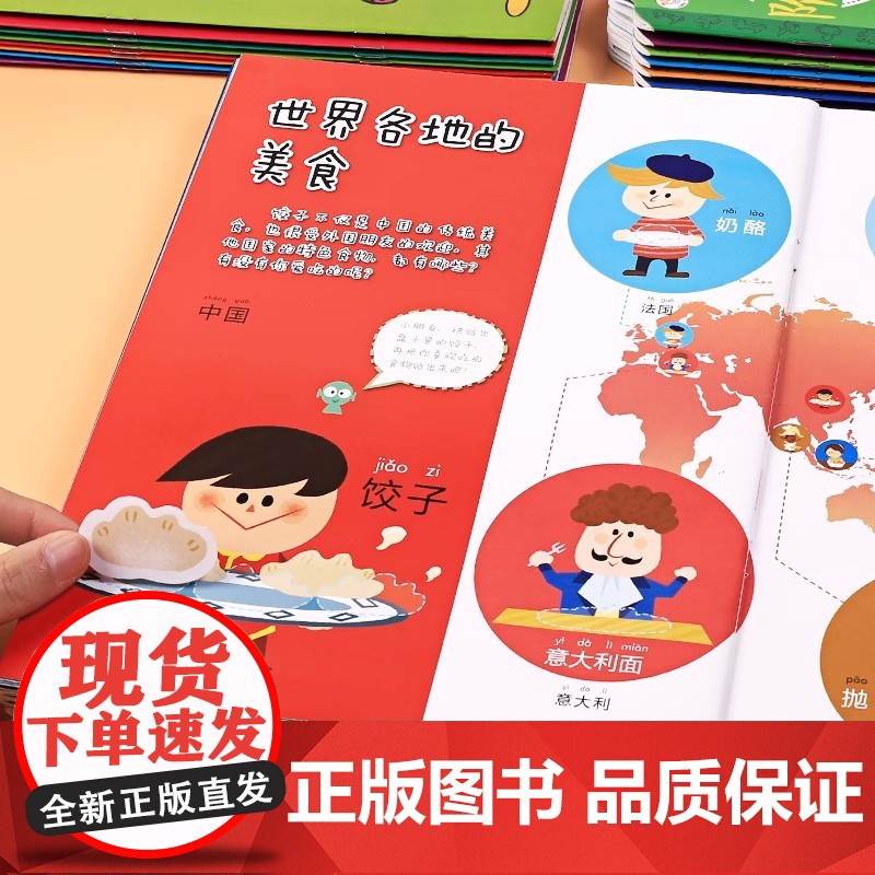 世界中国地理启蒙贴纸书0到3岁3到6岁以上贴贴纸 儿童贴贴画专注力训练儿童贴纸书幼儿启蒙早教书幼儿园宝宝动手动脑罗辑思维高清大图