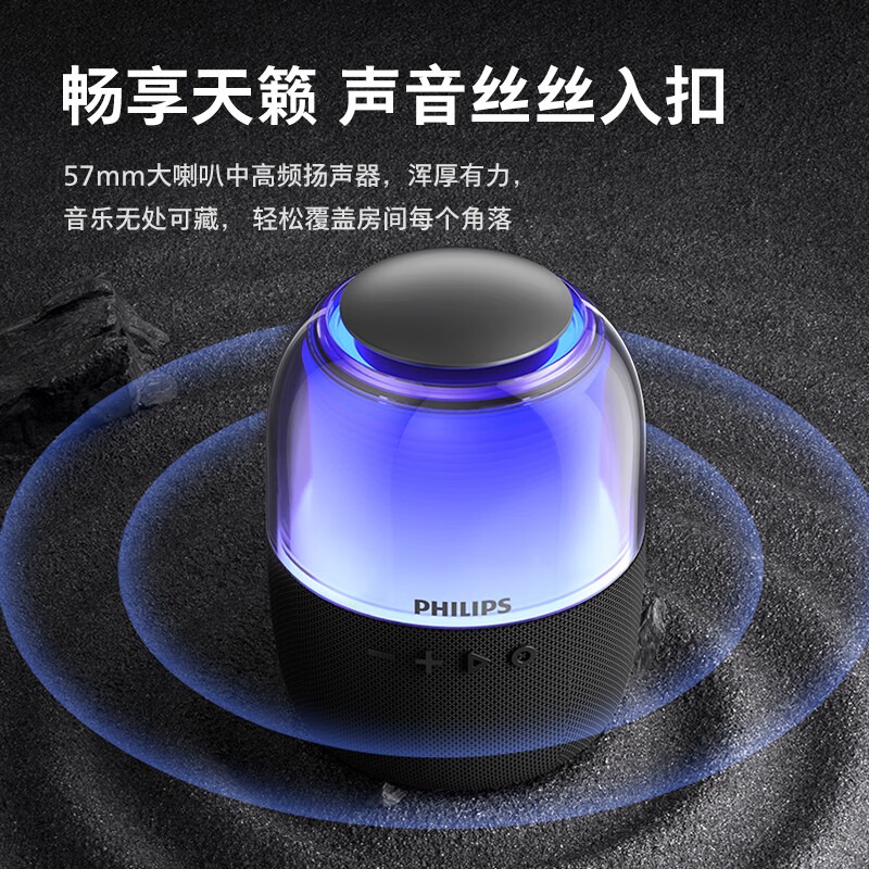 飞利浦 蓝牙音箱电脑桌面音响台式 电视高音质重低音炮氛围灯家用小音箱 TAS2108高清大图