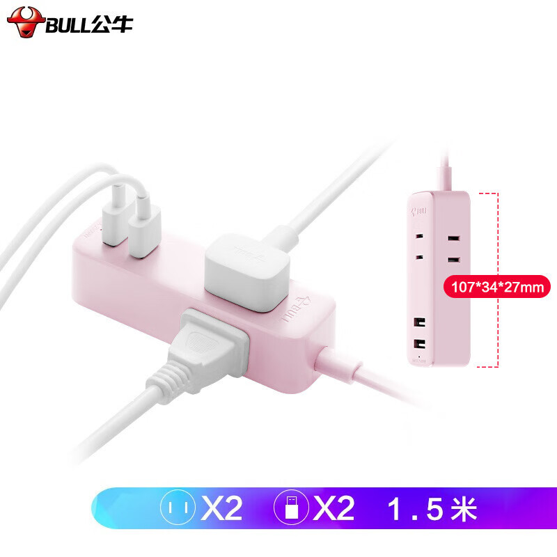 公牛(BULL)新国标智能USB插座/插线板2USB+2位两极插孔 全长1.5米GN-A120U 茱萸粉高清大图