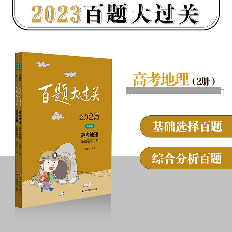 高考 基础+古诗文+现代文+高考作文 [语文] 全国通用 [正版]2024新版百题大过关高考语文基础知识十个100题高清大图