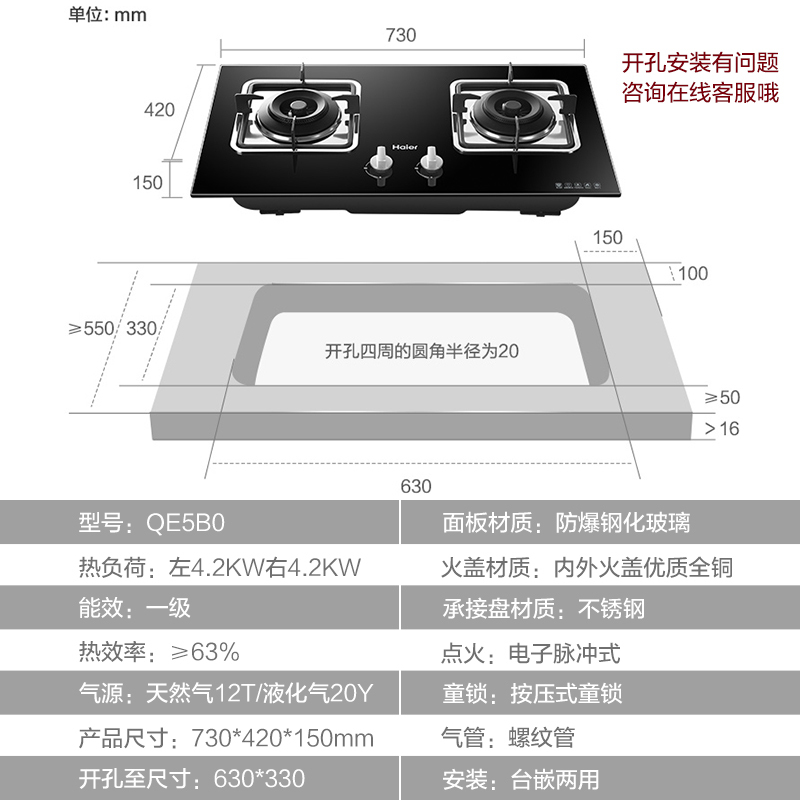 海尔燃气灶家用厨房节能大火力嵌入式双灶天然气液化气灶具 黑色 液化气