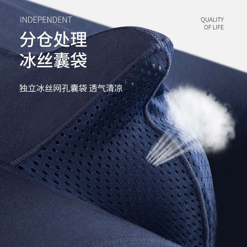 猫人内裤男士网眼裆无痕枪弹分离囊袋托平角内裤 枪弹分离-藏青/黑色/浅灰 XXL/180(建议120-140斤)