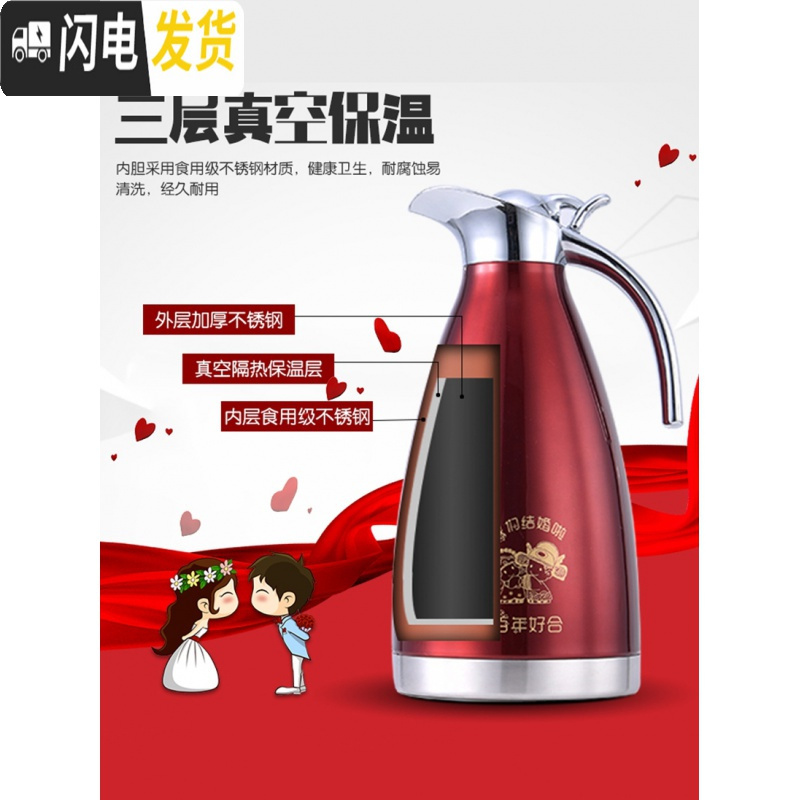 三维工匠欧式2新款结婚暖瓶一对婚庆陪嫁红色304不锈钢暖壶保温壶热水瓶 永结同心单个-2