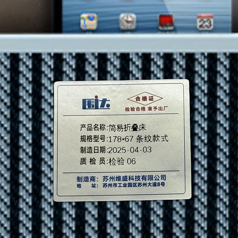 围达 简易折叠床 178*67条纹款式 张高清大图