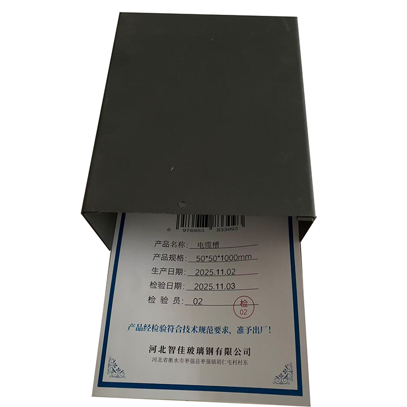 夫布沃森+电缆槽+50*50*1000mm+根高清大图