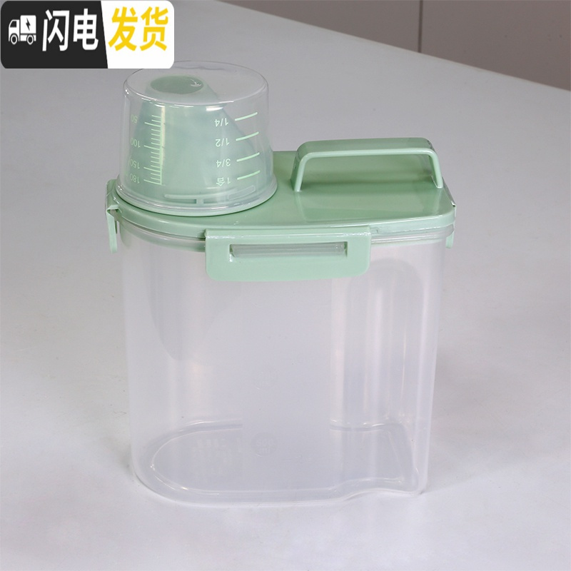 三维工匠洗衣粉盒子塑料有盖带量杯家用收纳罐装洗衣粉的盒子迷你洗衣粉桶收纳盒