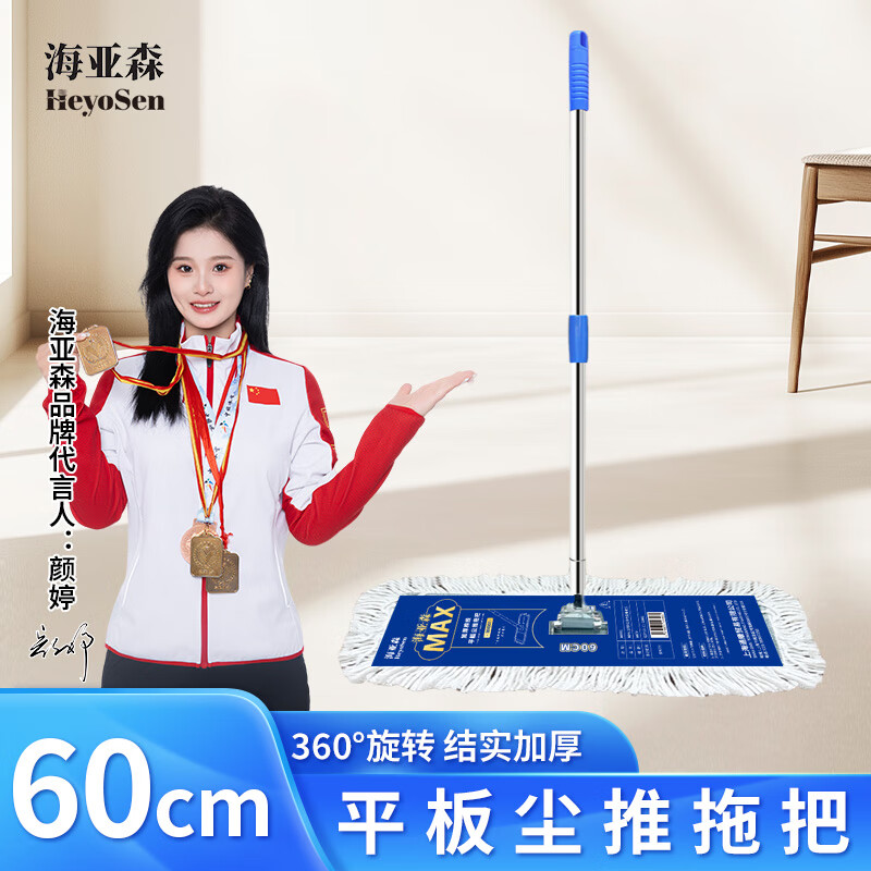 海亚森M4001 MAX加厚棉线平板尘推拖把60cm高清大图