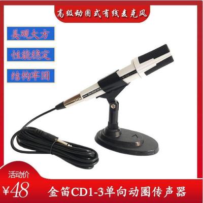 会议话筒 广播会议话筒功放扩音器大喇叭专用桌面动圈式有线麦克风金迪CD13