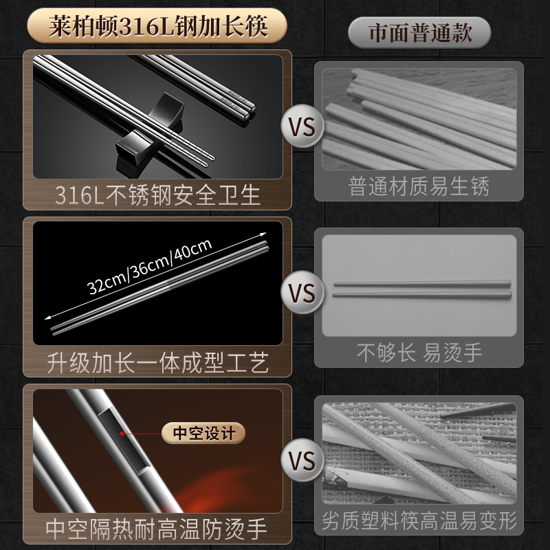 莱柏顿316L不锈钢筷子油炸长筷子防烫火锅捞面筷子商用公筷耐高温炸薯条 可开发票 多人评价“质量很好” 超200人加购高清大图