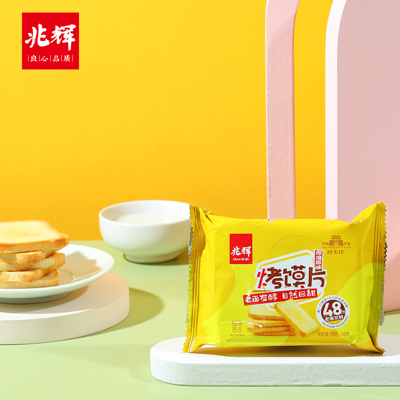 兆辉烤香馍片整箱38g*28包混装多口味非油炸馒头片饱腹健康食品