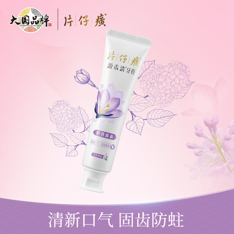片仔癀源木清牙膏 丁香薄荷温和清火缓解异味防蛀清新口气100g*3支家庭实惠装便携装