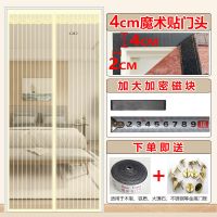 魔术贴防蚊门帘家用加密磁性自吸纱门夏季卧室磁铁对吸纱窗帘|米黄简约条纹(魔术贴款) 95*220cm
