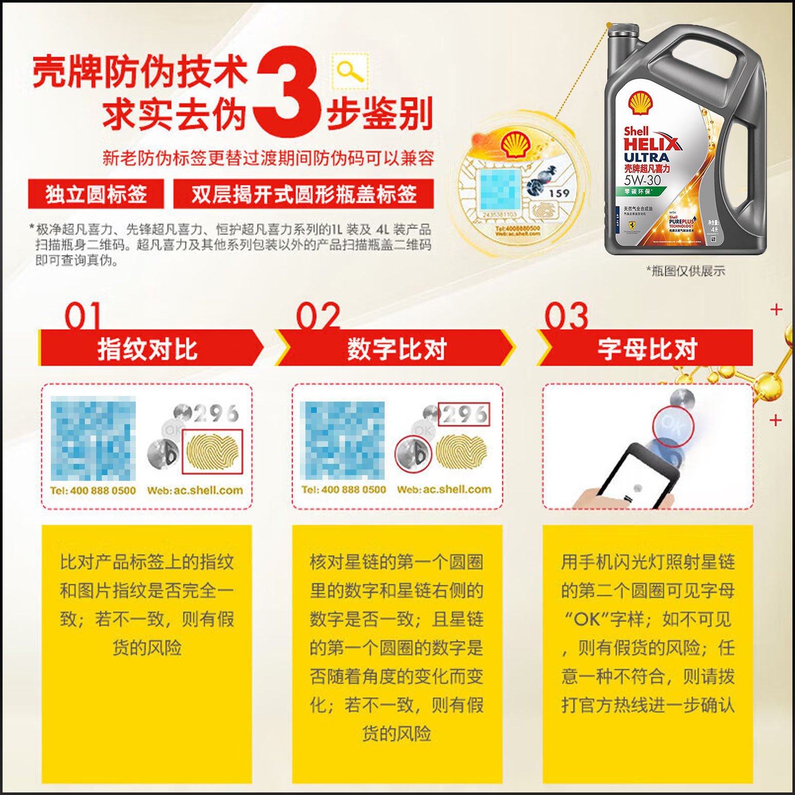 壳牌灰喜力XH8 0W30高清大图
