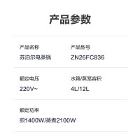 苏泊尔(SUPOR)电蒸锅16L/升容量 2100W功率电火锅多用途锅家用多功能蒸煮电热锅可拆洗内胆ZN26FC836