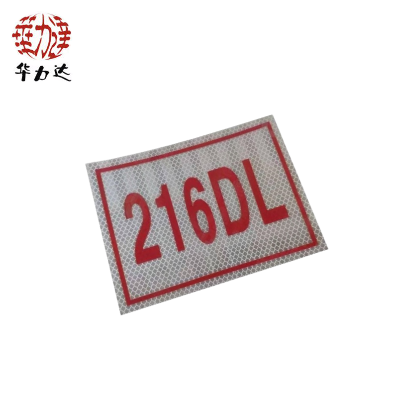 华力达粘贴式标识牌 240mm*360mm(粘贴式) 块高清大图