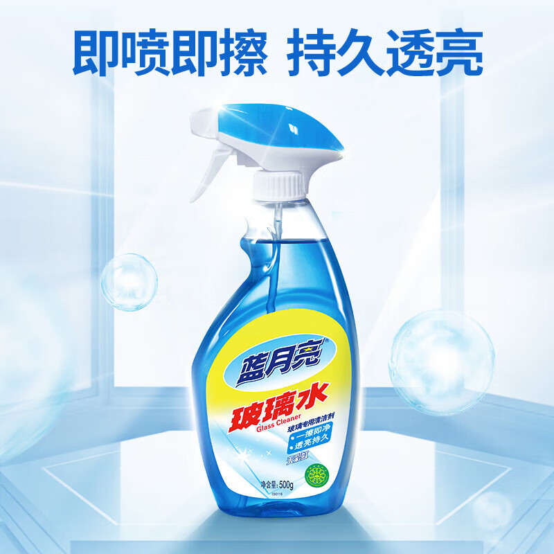 蓝月亮玻璃水500g1瓶高清大图