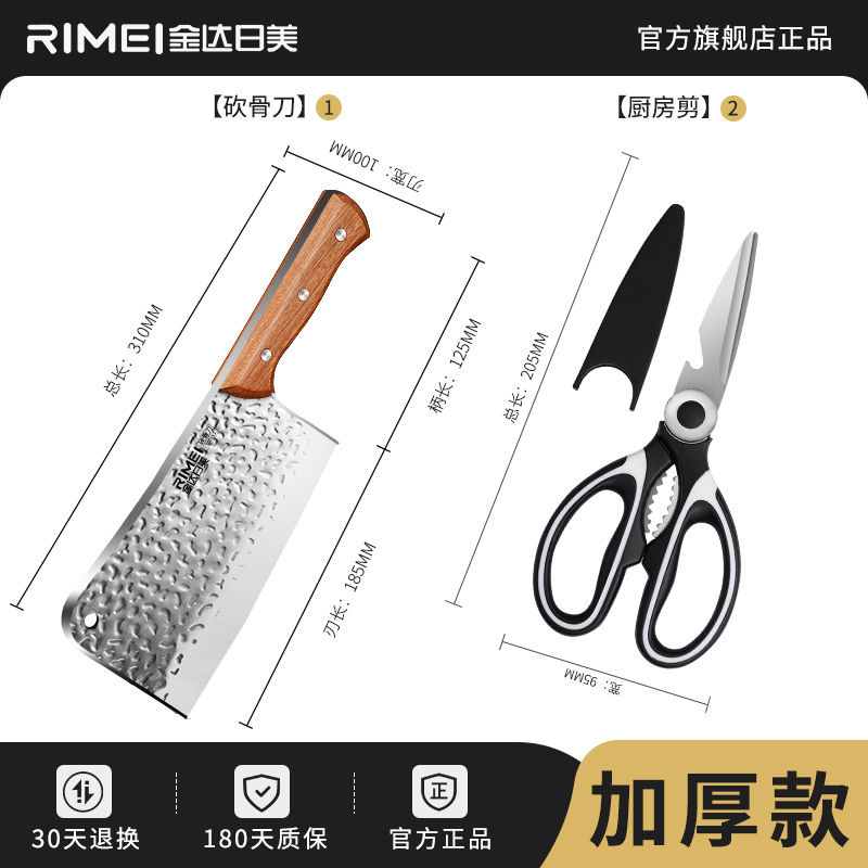 金达日美砍骨头刀家用锻打斩骨刀加厚重型专用剁骨刀商用刀具8138 锻打砍骨刀+黑白厨房剪