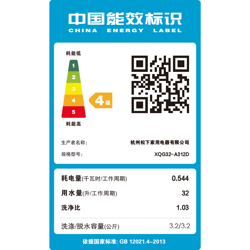 松下洗衣机XQG32-A312D图片