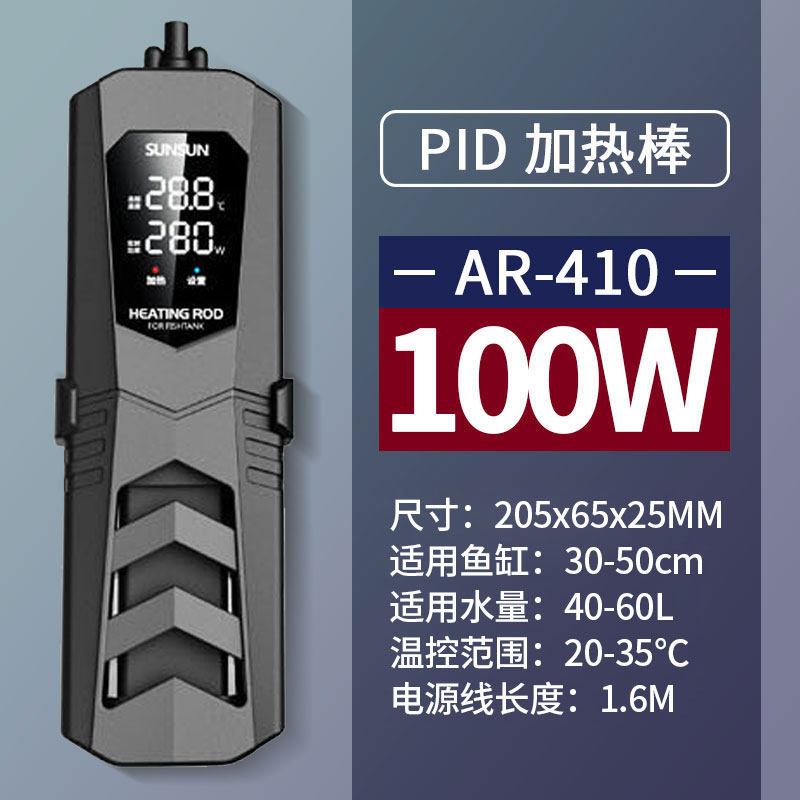 PTC龙鱼鱼缸加热棒自动恒温器水族箱加热器鱼缸变频加热棒